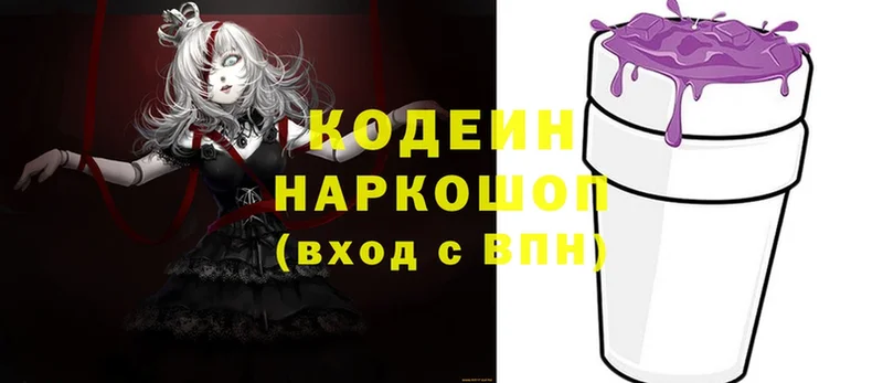 наркота  Калач  Кодеиновый сироп Lean Purple Drank 