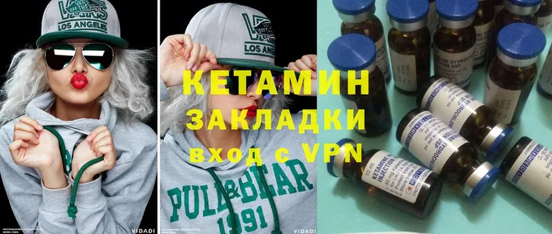 КЕТАМИН ketamine  где продают наркотики  Калач 