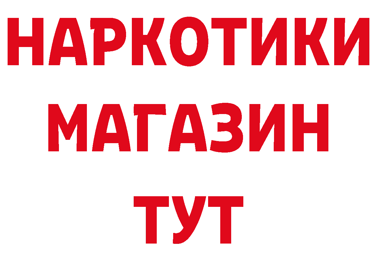 ГЕРОИН афганец зеркало нарко площадка hydra Калач